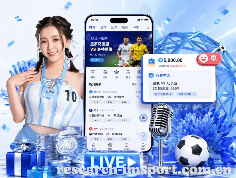 <strong>IM体育</strong>App 功能预览